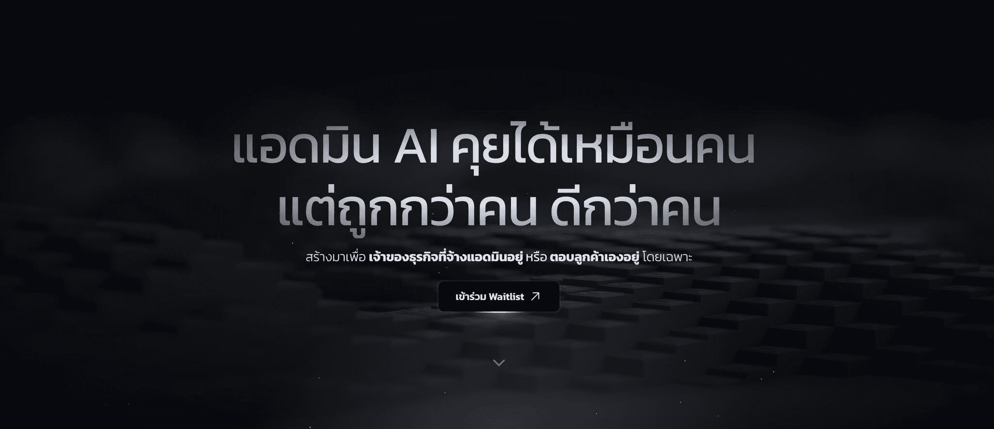 ภาพหน้าจอของ Humanbot